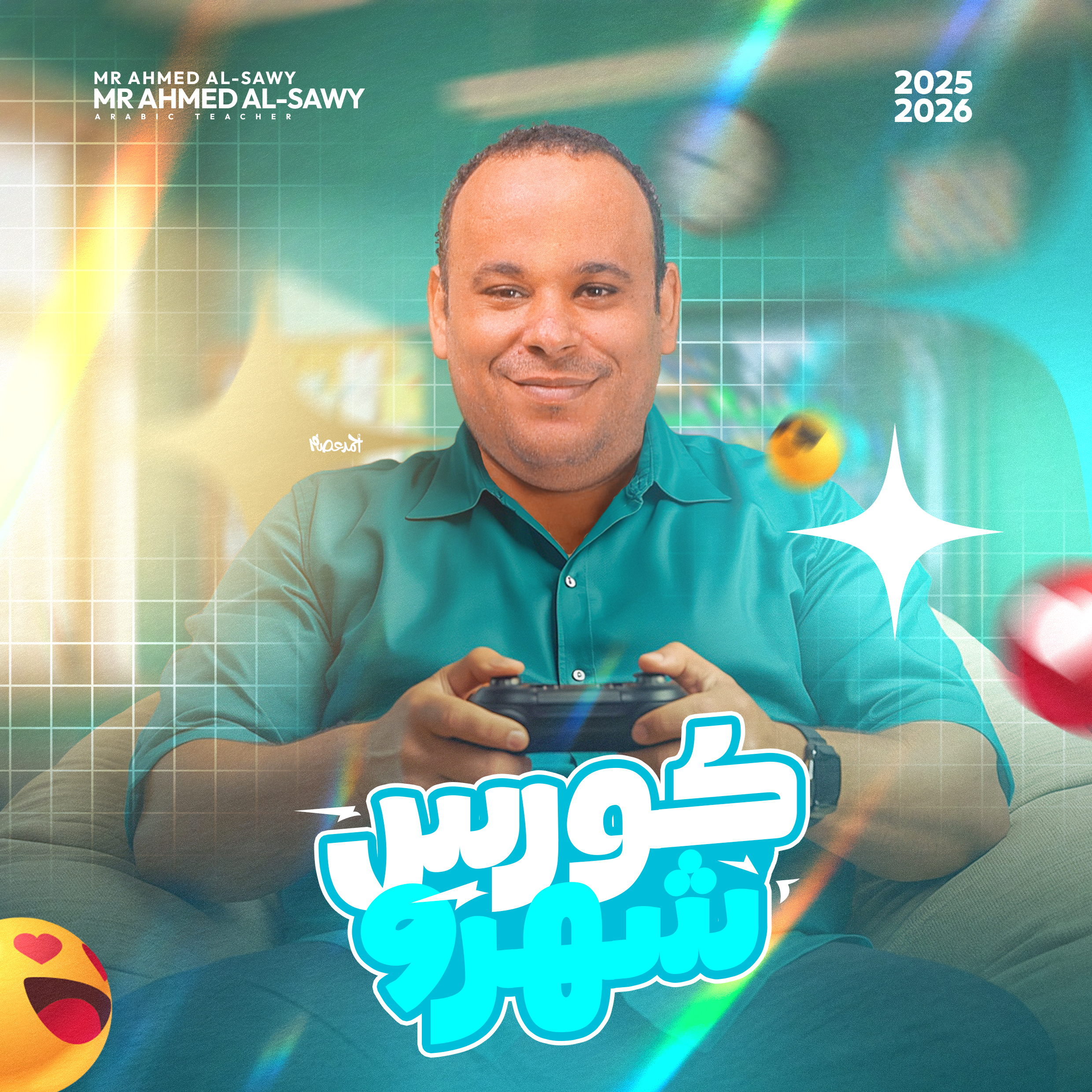 كورس شهر 9 ( للغه العربيه ) للصف الثالث الإعدادى